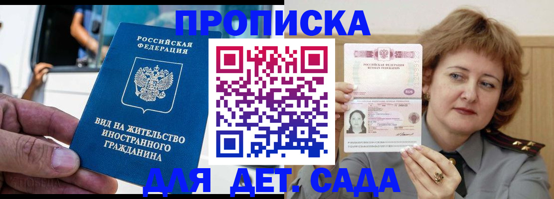 временная регистрация для всех в Агиделе
