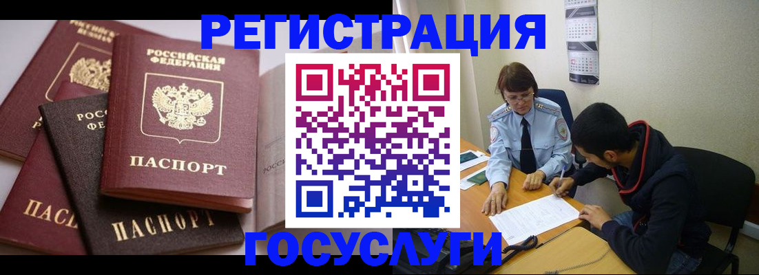 временная регистрация в Агиделе