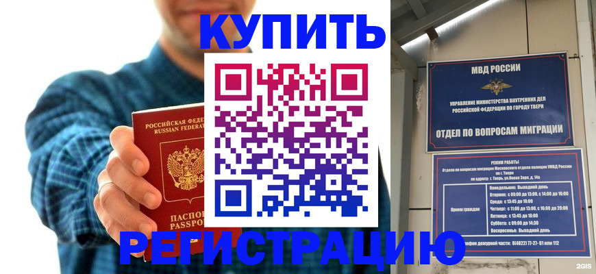 временная регистрация надежно в Агиделе