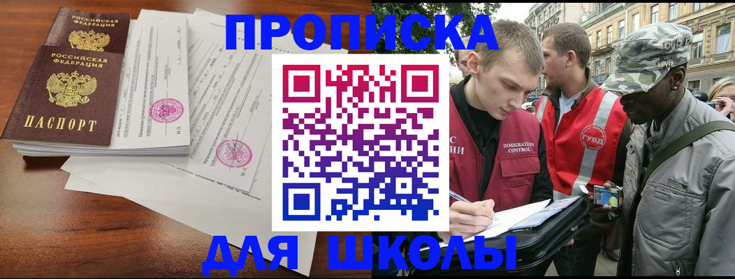 временная регистрация купить в Агиделе